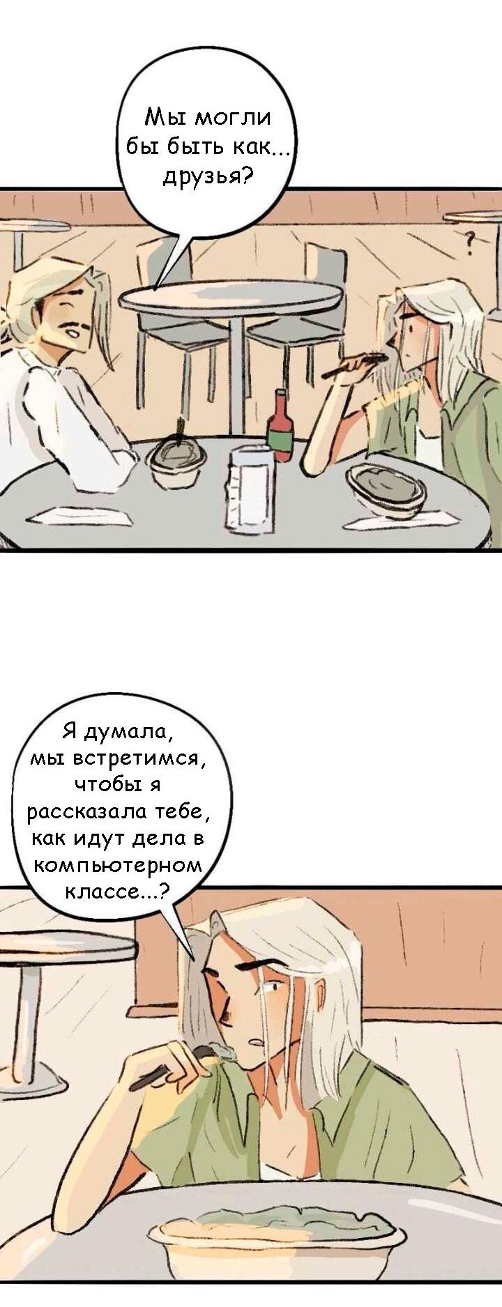Манга Сюрприз! Ты лесбиянка! - Глава 34 Страница 5