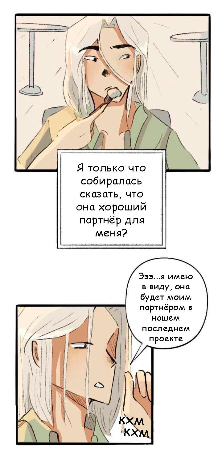 Манга Сюрприз! Ты лесбиянка! - Глава 34 Страница 12