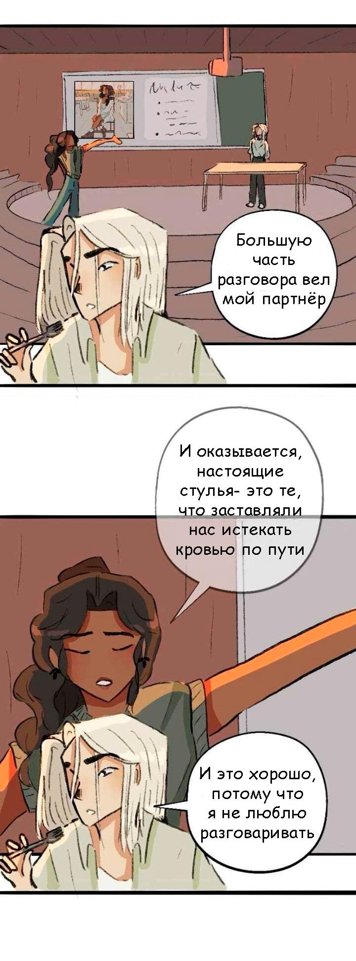 Манга Сюрприз! Ты лесбиянка! - Глава 34 Страница 9