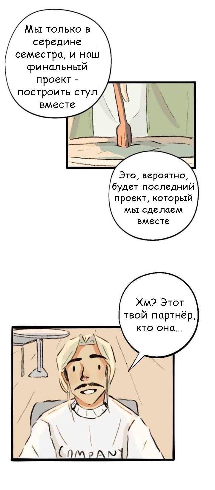 Манга Сюрприз! Ты лесбиянка! - Глава 34 Страница 13