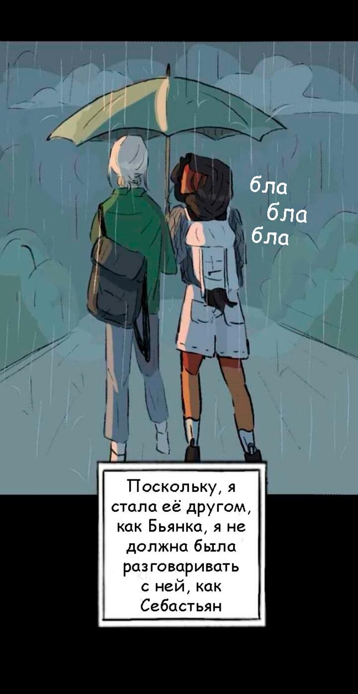 Манга Сюрприз! Ты лесбиянка! - Глава 33 Страница 10