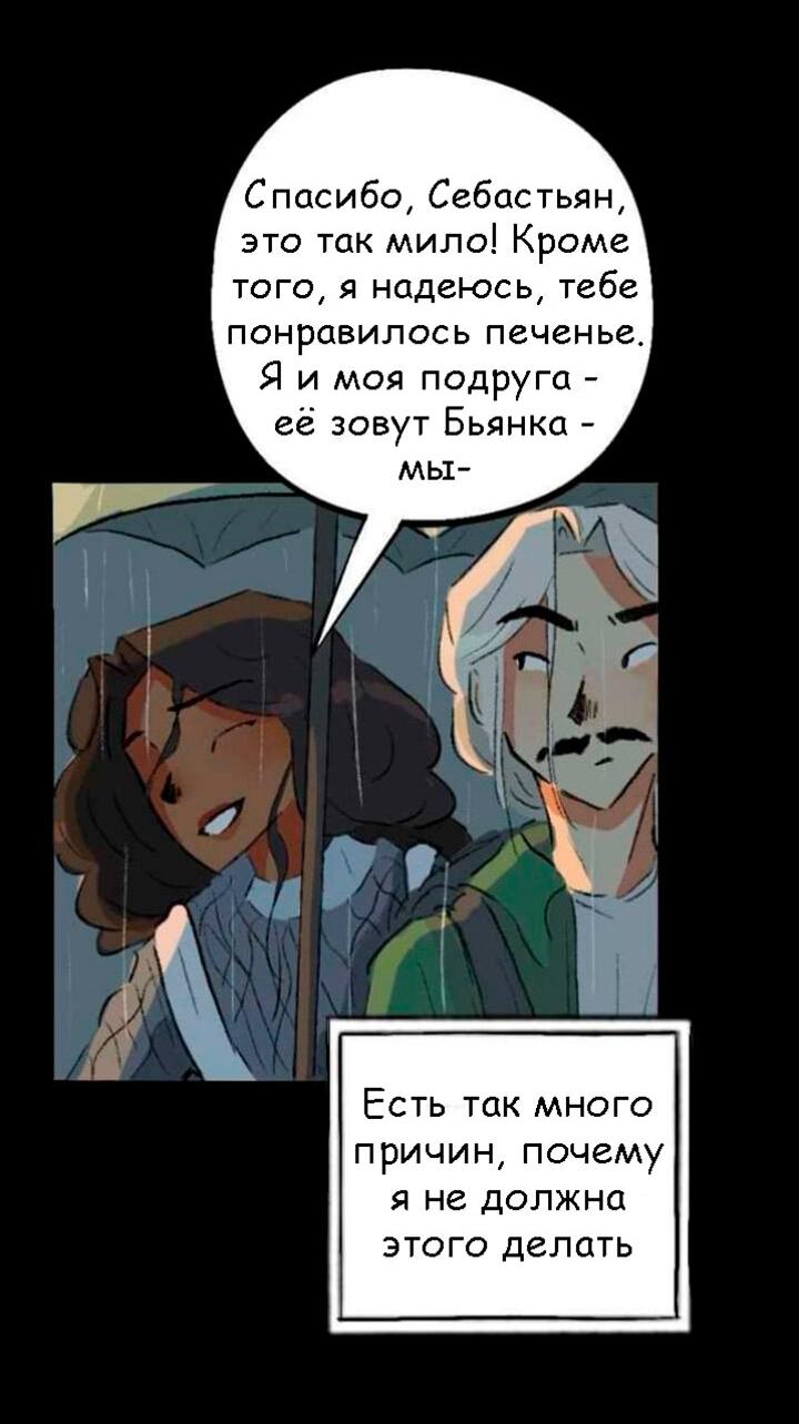 Манга Сюрприз! Ты лесбиянка! - Глава 33 Страница 9