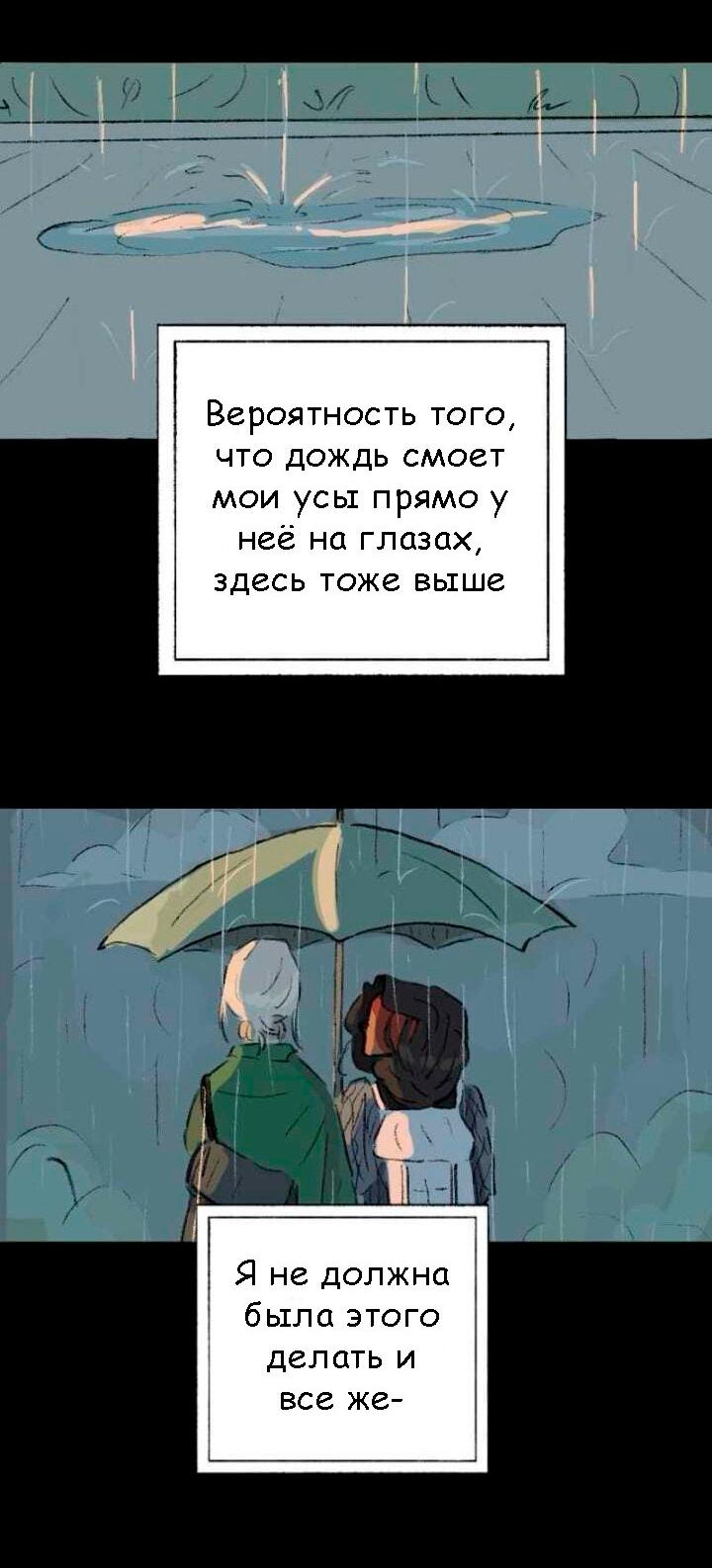 Манга Сюрприз! Ты лесбиянка! - Глава 33 Страница 12