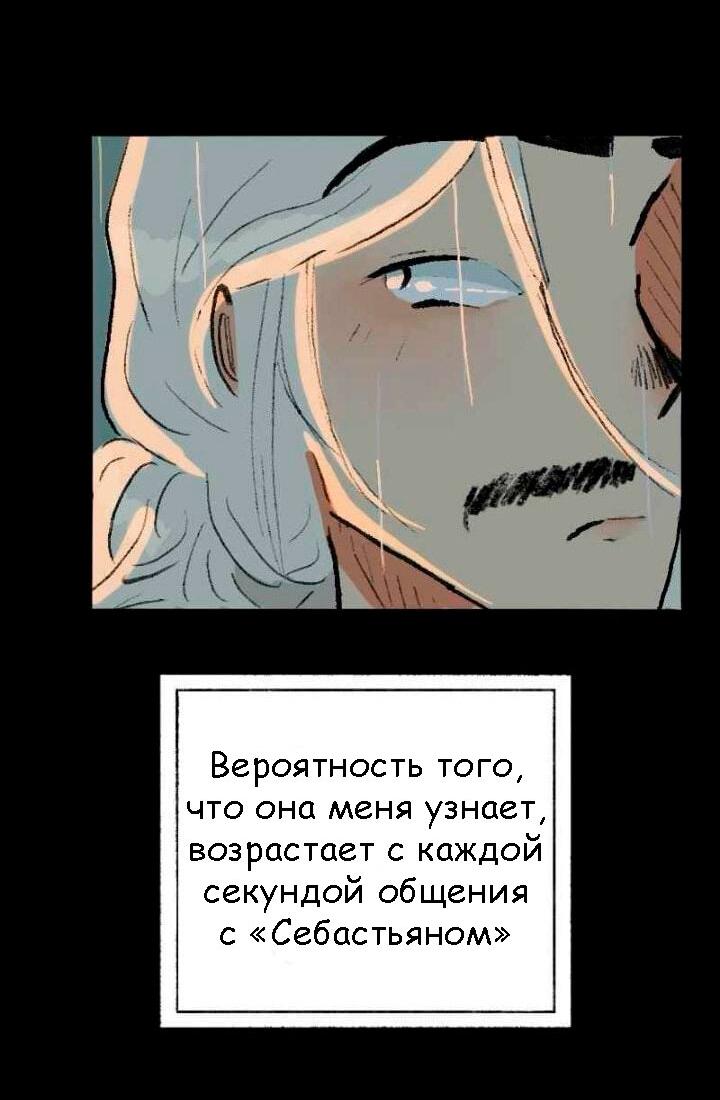 Манга Сюрприз! Ты лесбиянка! - Глава 33 Страница 11