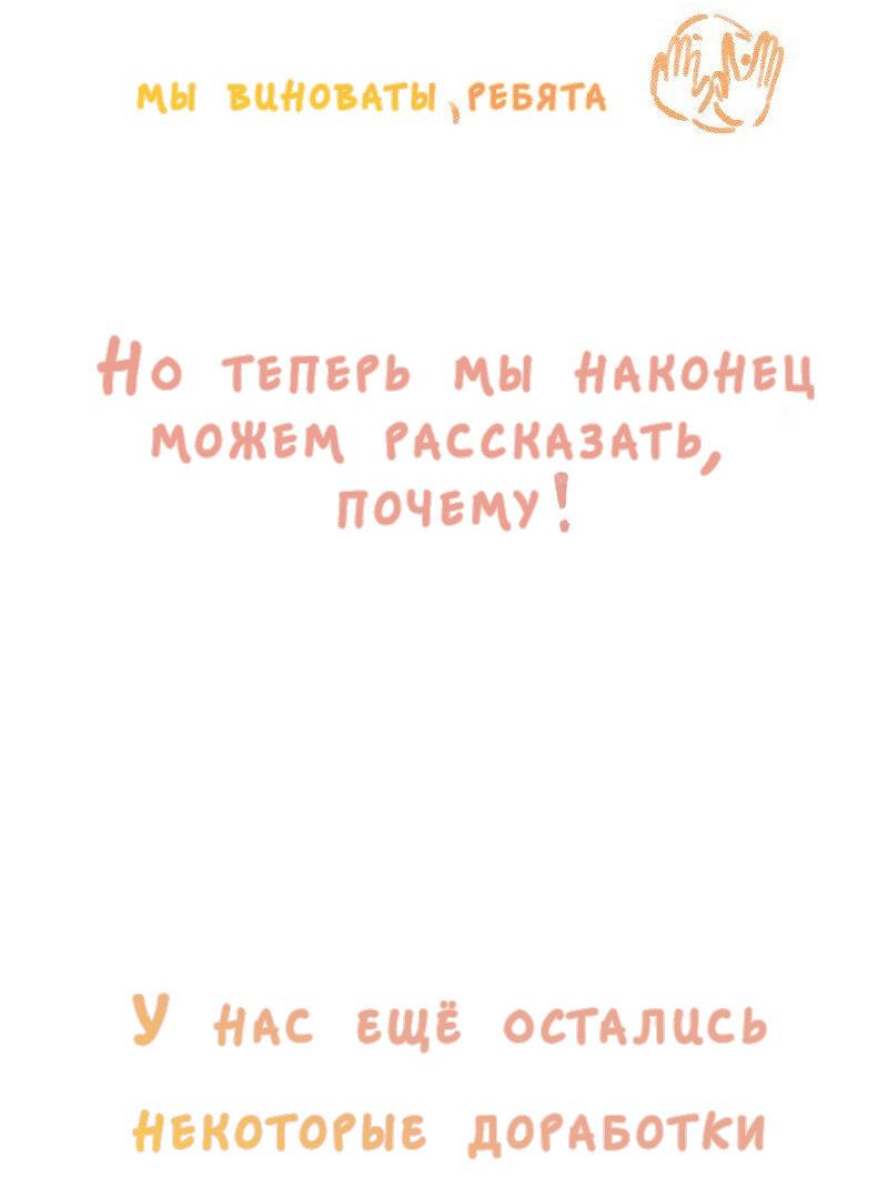 Манга Сюрприз! Ты лесбиянка! - Глава 37 Страница 4