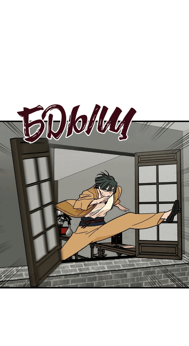 Манга Скандал с наложницей - Глава 29 Страница 26