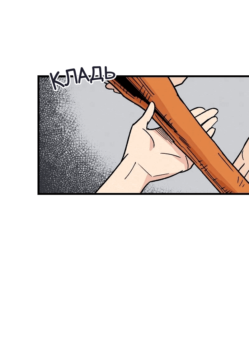 Манга Скандал с наложницей - Глава 29 Страница 20