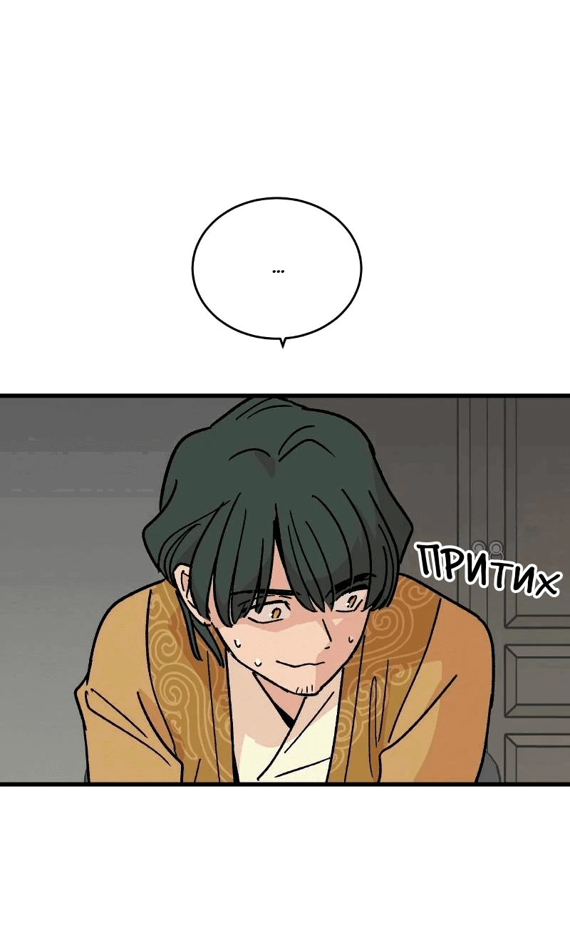 Манга Скандал с наложницей - Глава 29 Страница 10