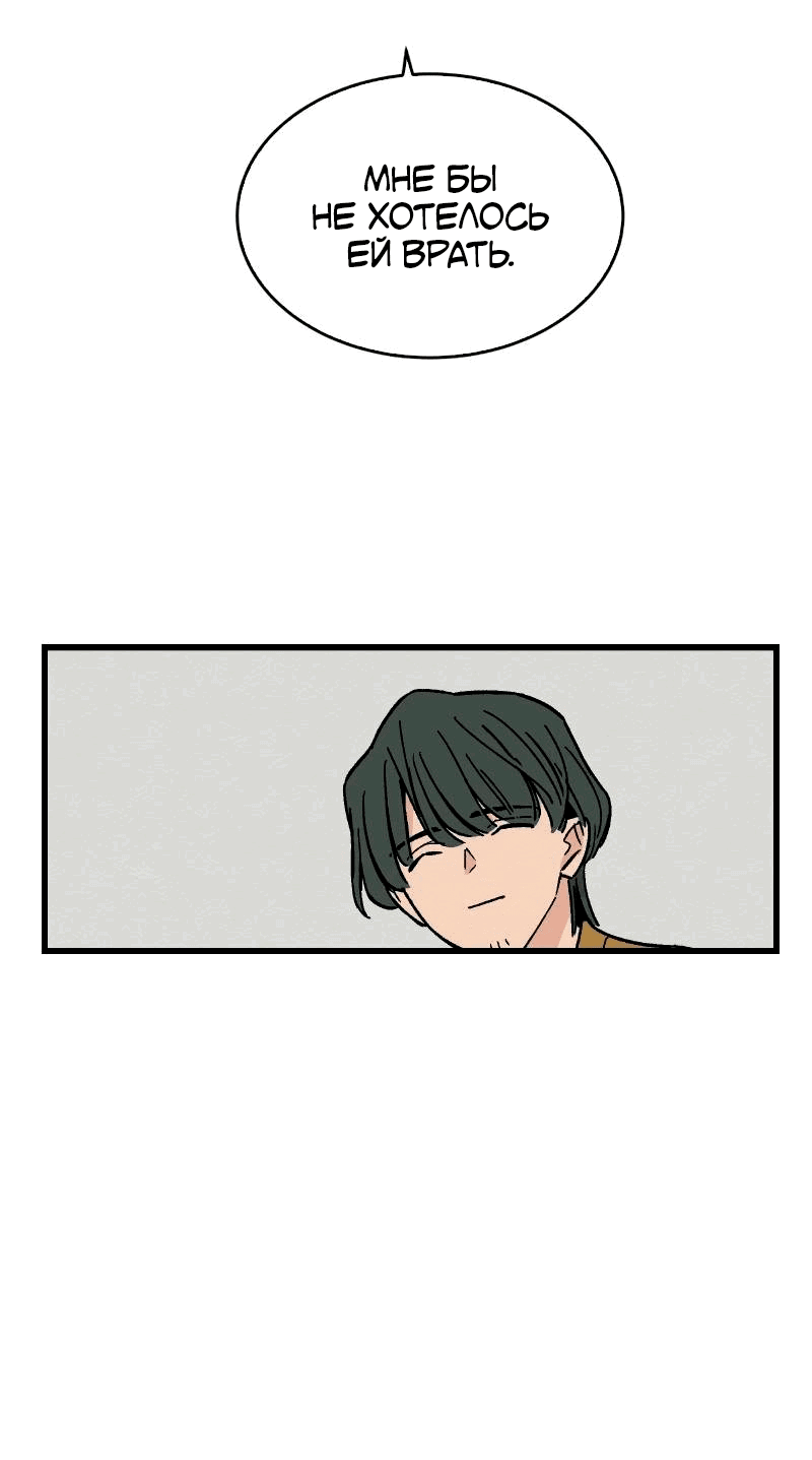 Манга Скандал с наложницей - Глава 29 Страница 25