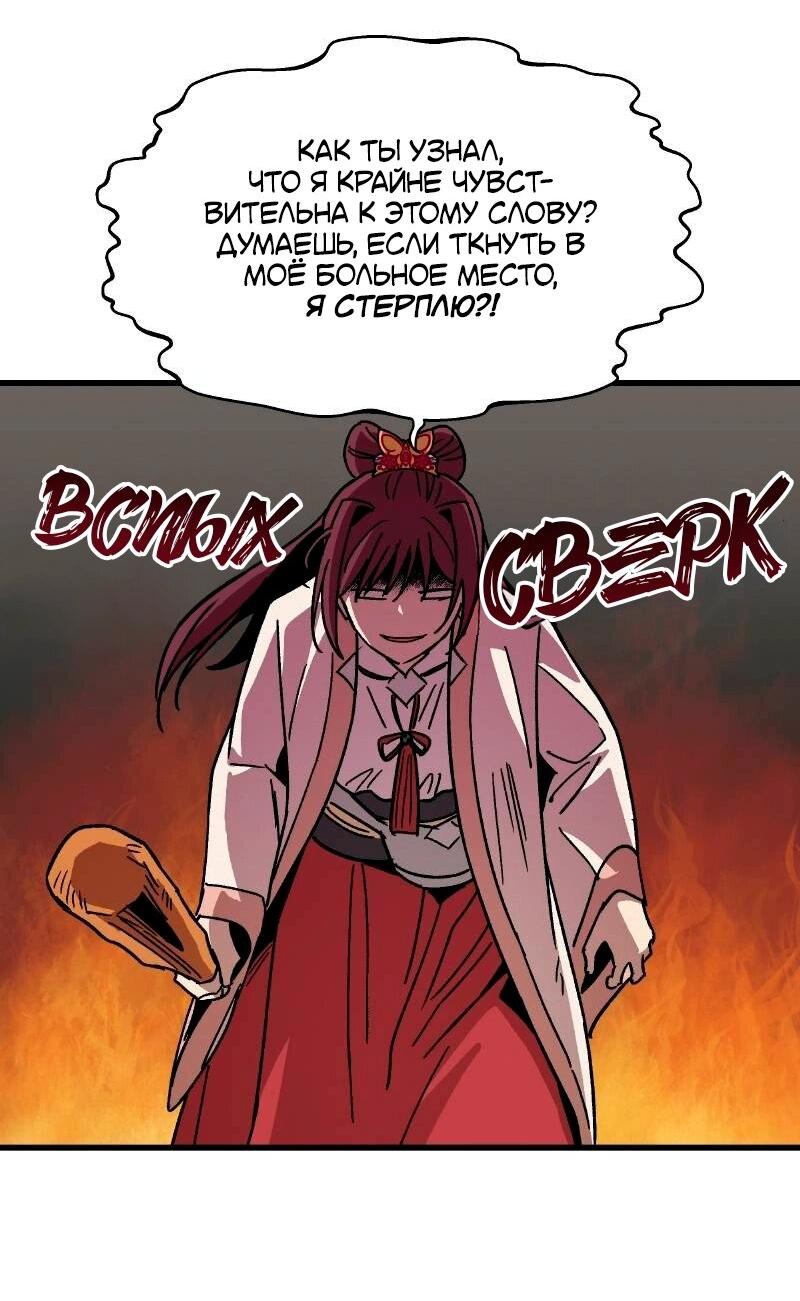 Манга Скандал с наложницей - Глава 29 Страница 35