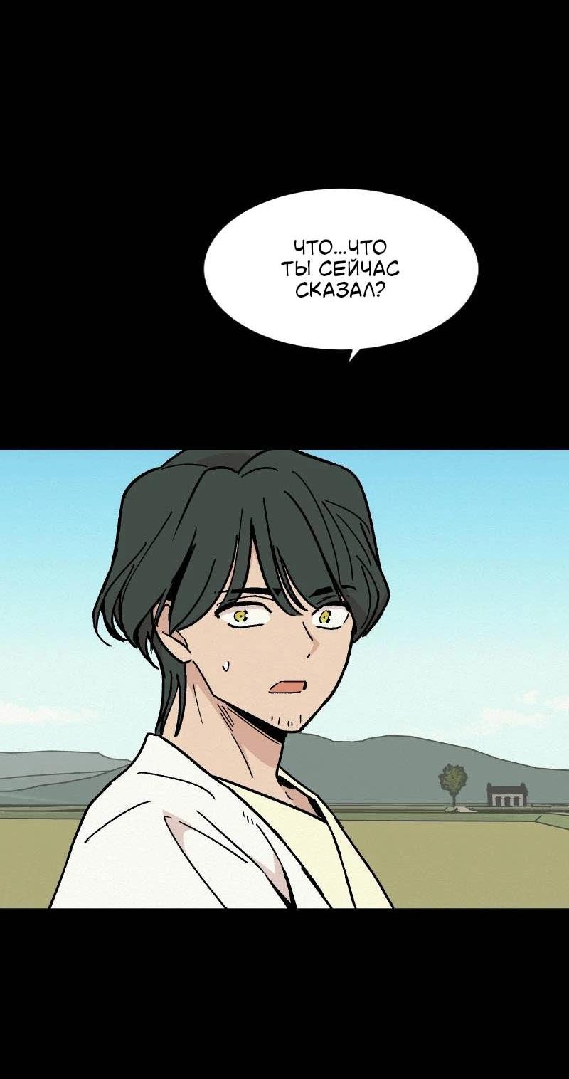 Манга Скандал с наложницей - Глава 30 Страница 4