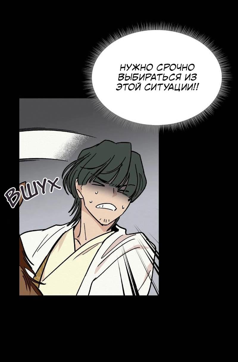 Манга Скандал с наложницей - Глава 30 Страница 15