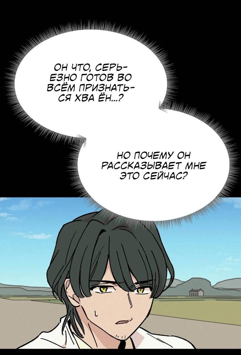 Манга Скандал с наложницей - Глава 30 Страница 13