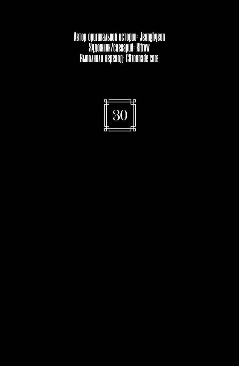 Манга Скандал с наложницей - Глава 30 Страница 2