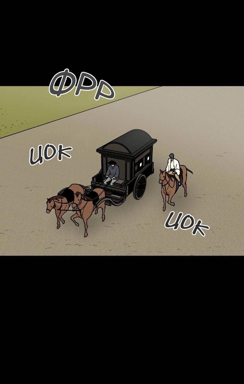 Манга Скандал с наложницей - Глава 30 Страница 3