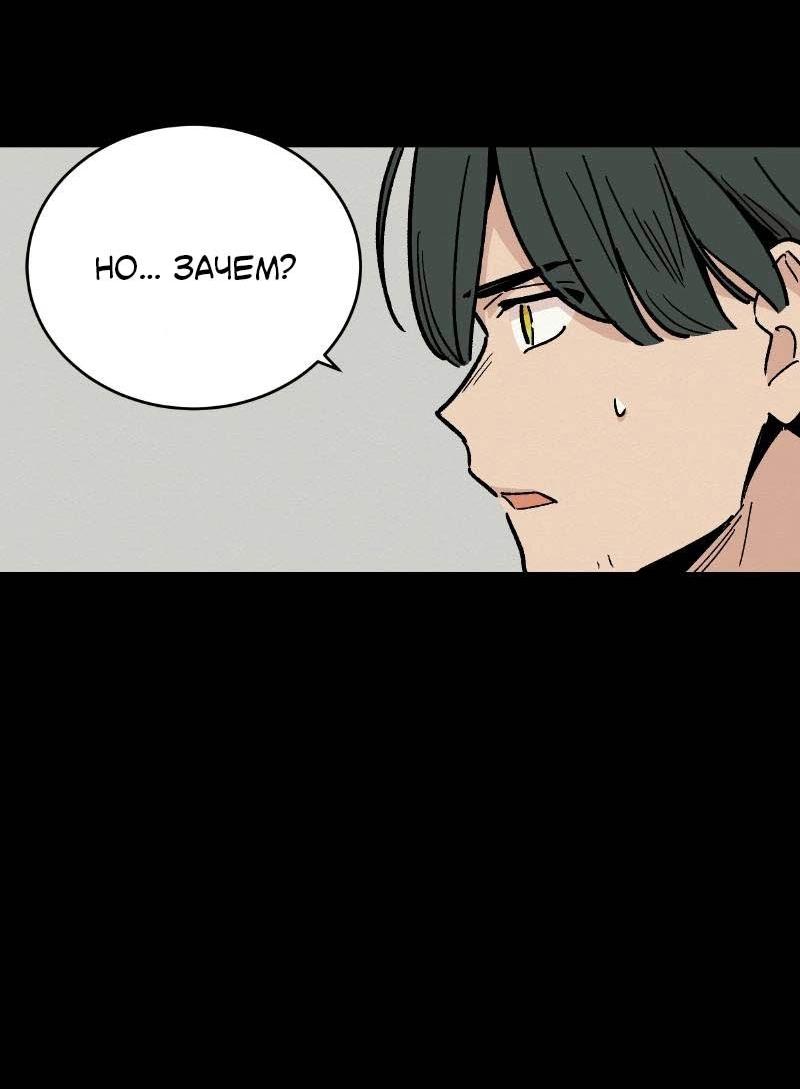 Манга Скандал с наложницей - Глава 30 Страница 7