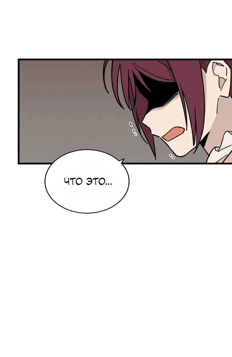 Манга Скандал с наложницей - Глава 30 Страница 35