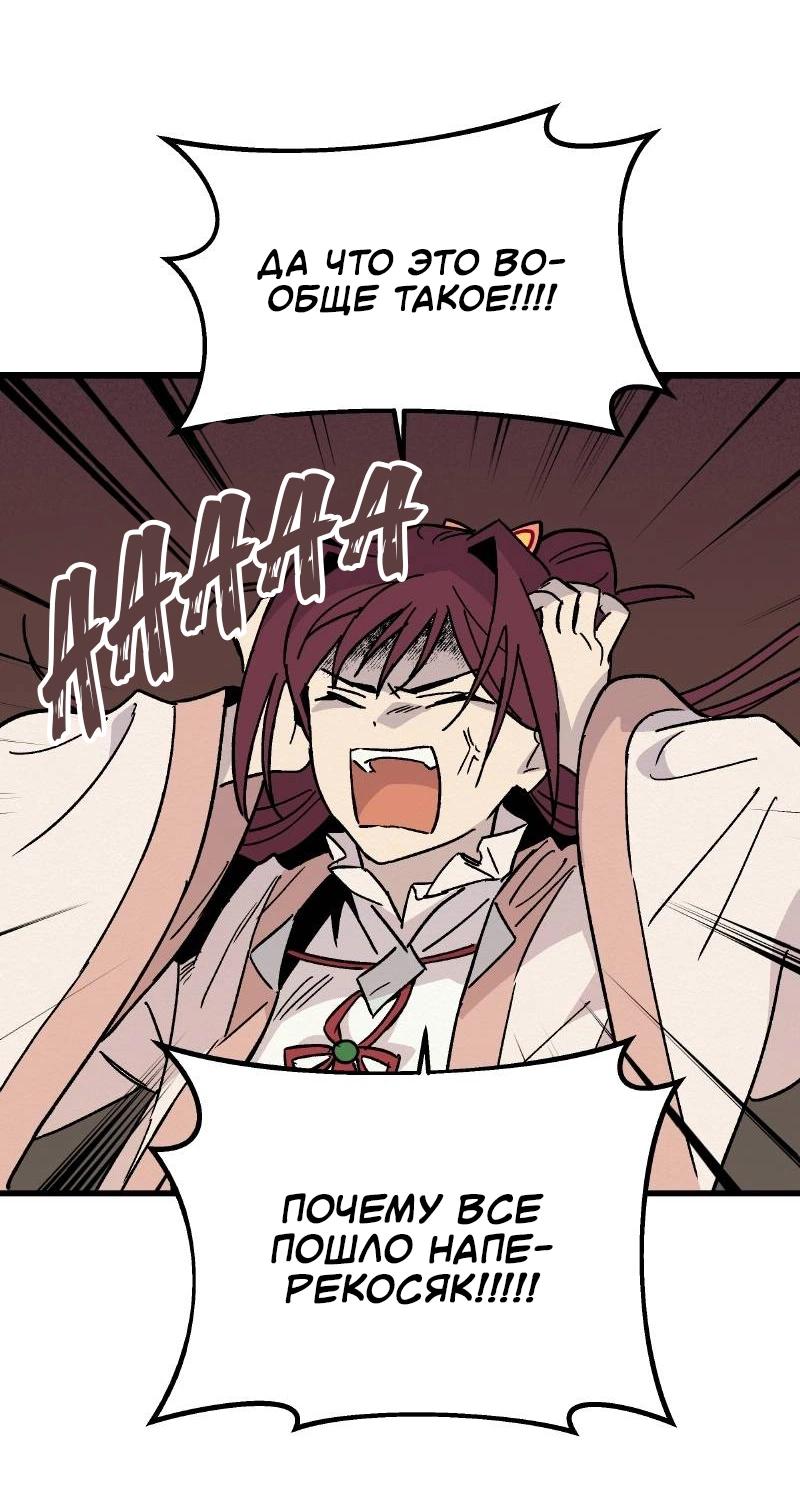 Манга Скандал с наложницей - Глава 30 Страница 36