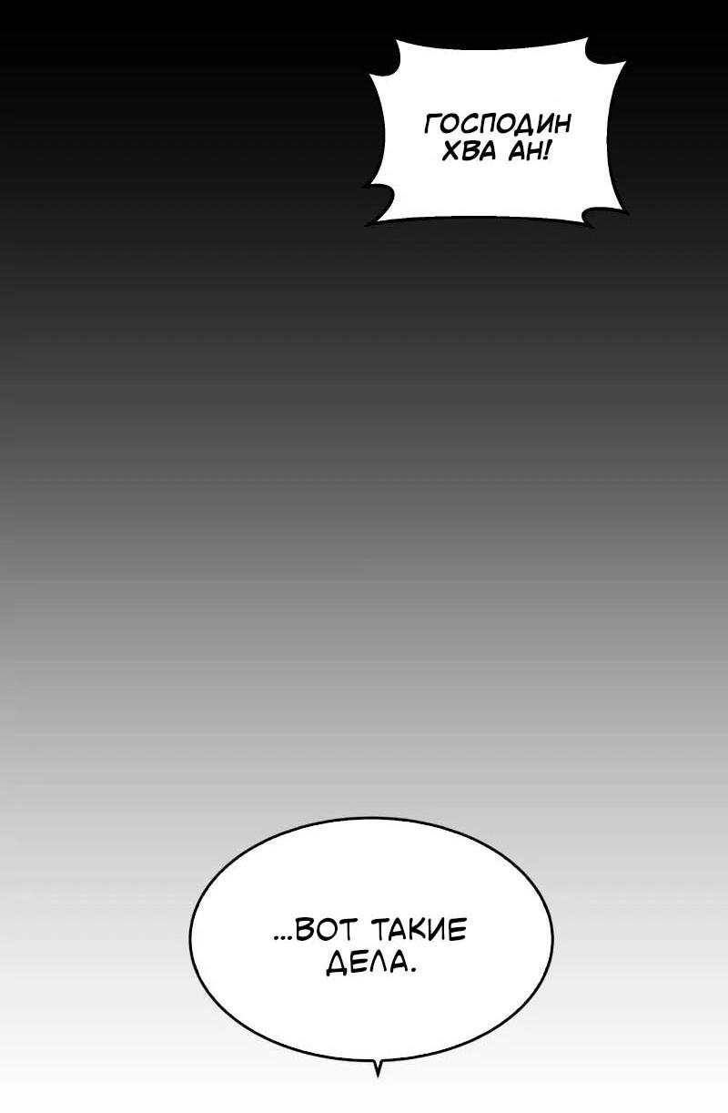 Манга Скандал с наложницей - Глава 30 Страница 17