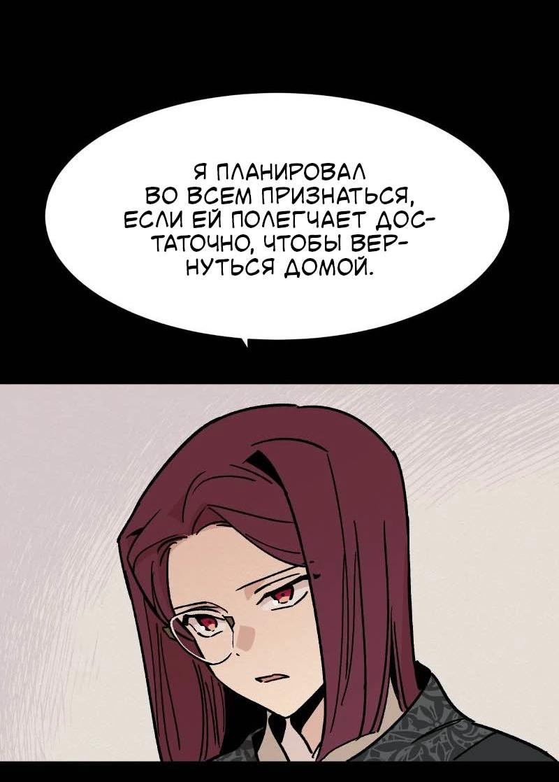 Манга Скандал с наложницей - Глава 30 Страница 11