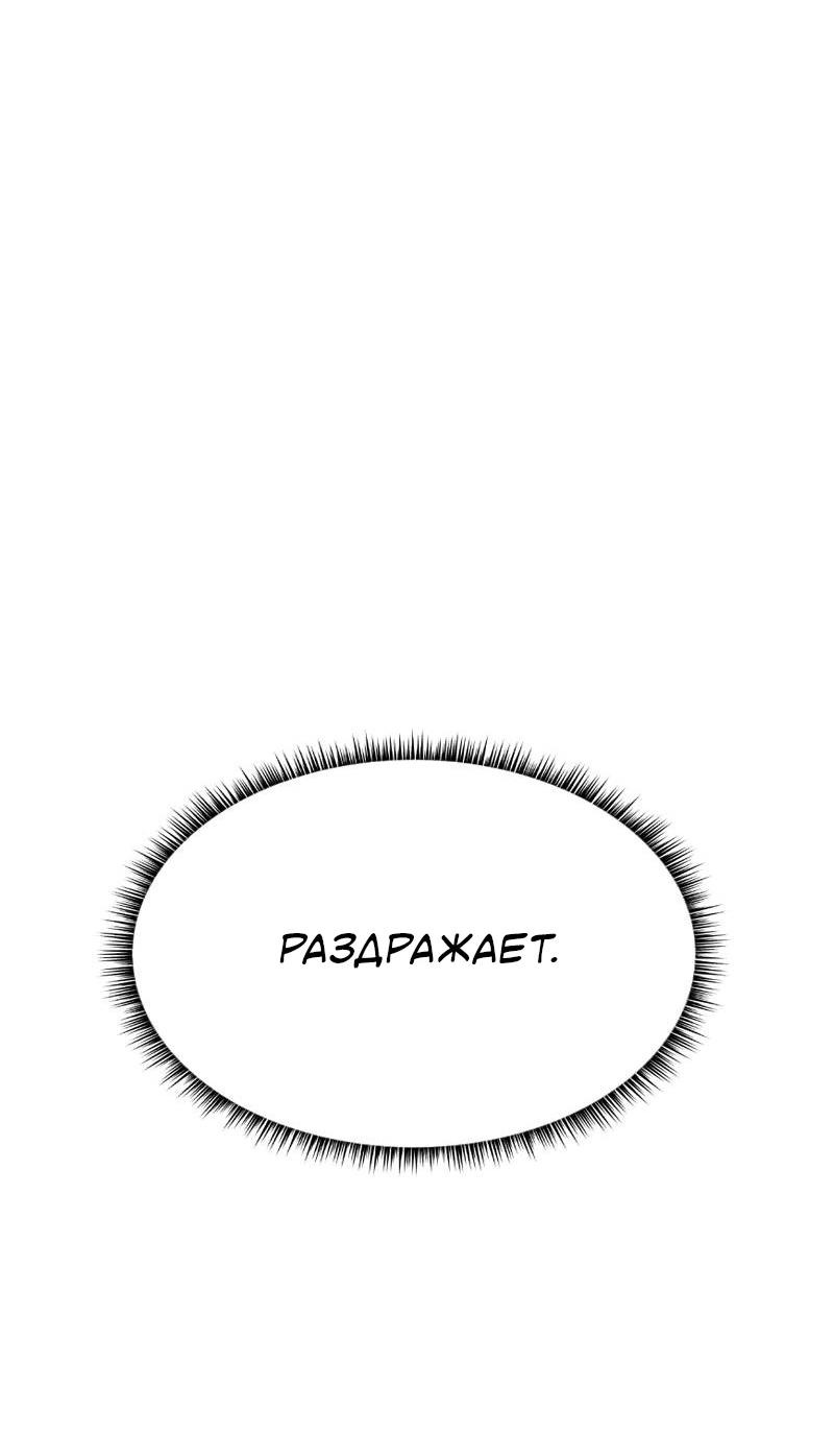 Манга Скандал с наложницей - Глава 30 Страница 40