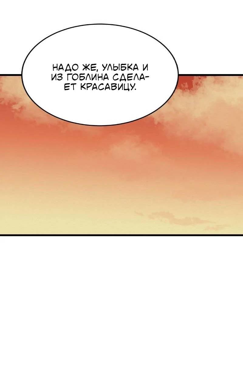 Манга Скандал с наложницей - Глава 31 Страница 58