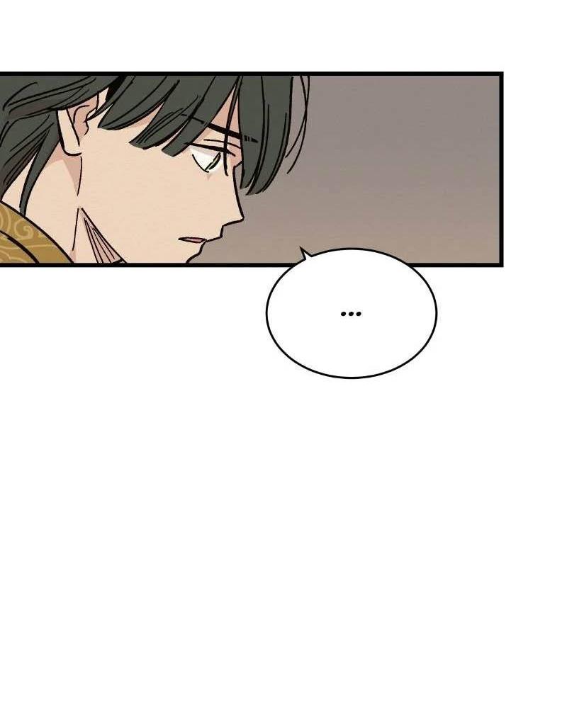 Манга Скандал с наложницей - Глава 31 Страница 28