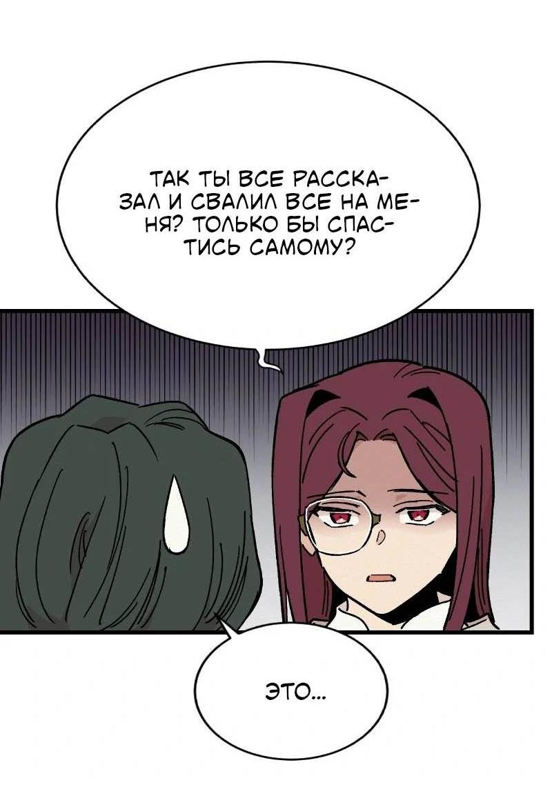 Манга Скандал с наложницей - Глава 31 Страница 20