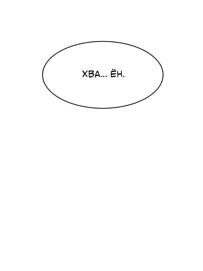 Манга Скандал с наложницей - Глава 31 Страница 50