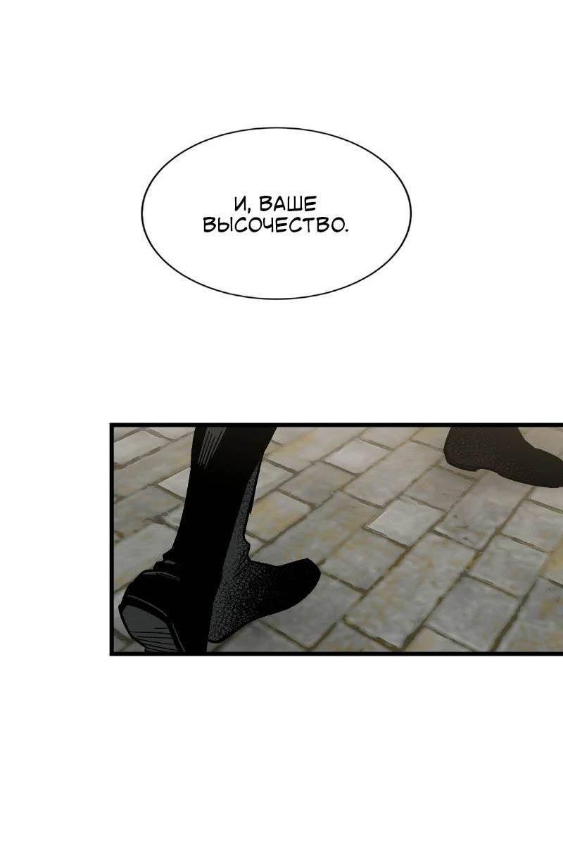 Манга Скандал с наложницей - Глава 31 Страница 11