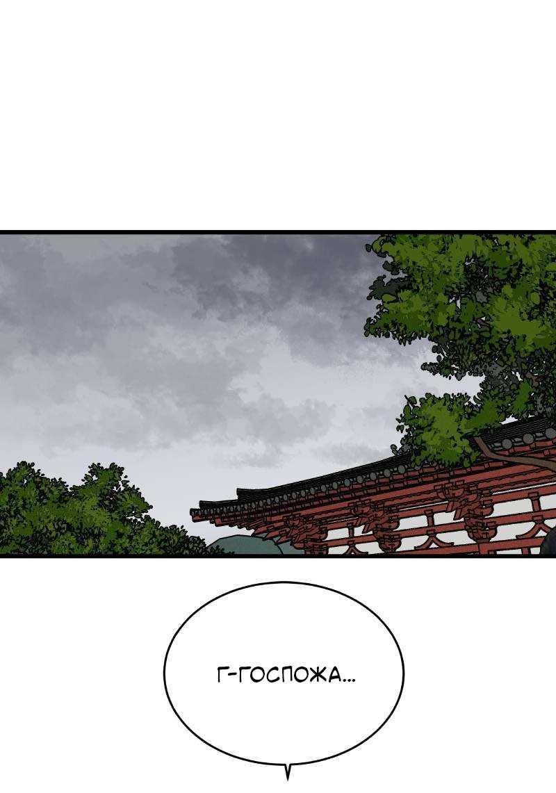 Манга Скандал с наложницей - Глава 32 Страница 1