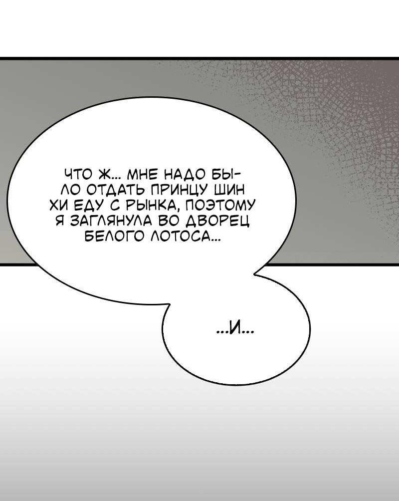 Манга Скандал с наложницей - Глава 32 Страница 7