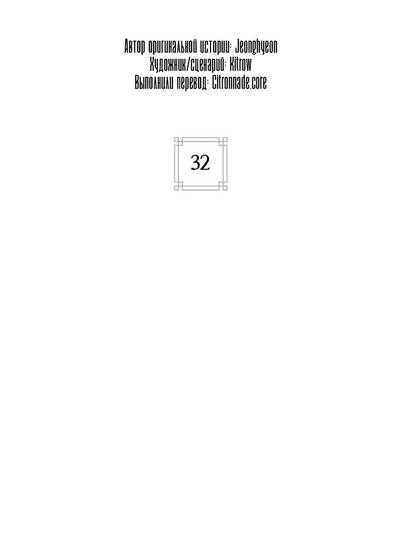 Манга Скандал с наложницей - Глава 32 Страница 21