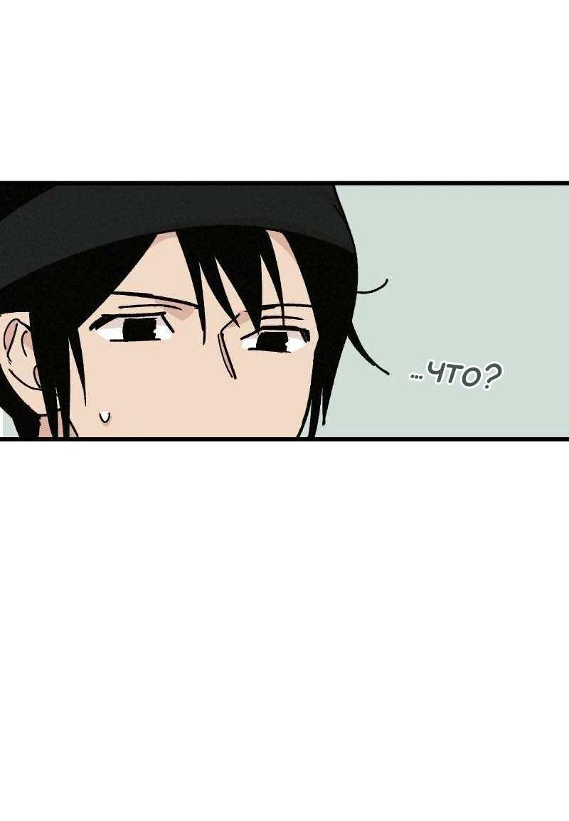 Манга Скандал с наложницей - Глава 32 Страница 24