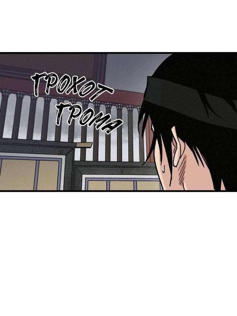 Манга Скандал с наложницей - Глава 32 Страница 30