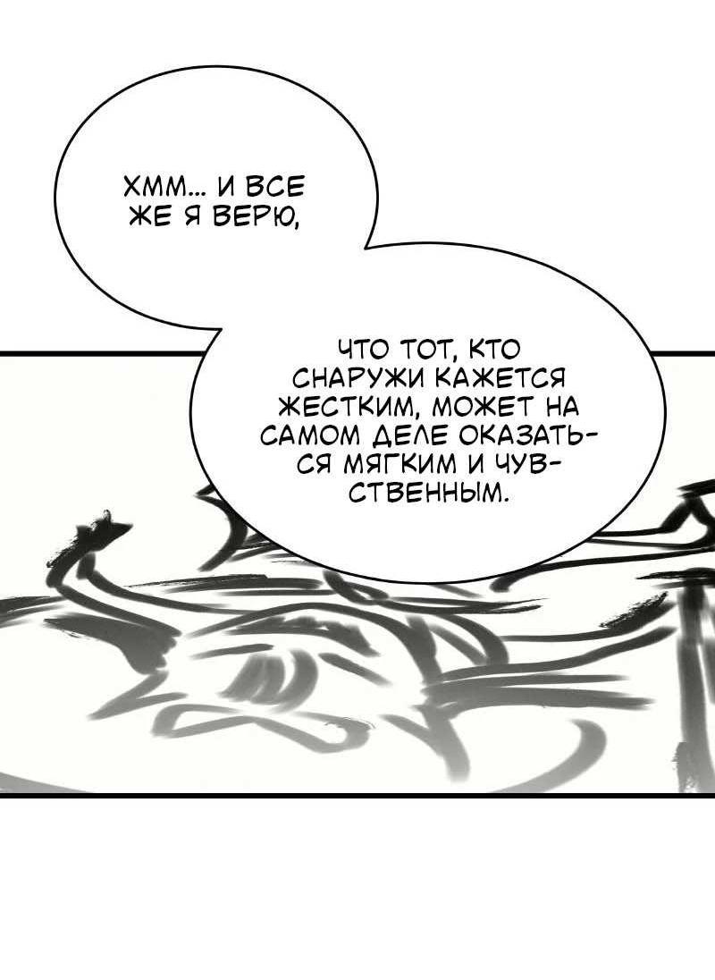 Манга Скандал с наложницей - Глава 32 Страница 45