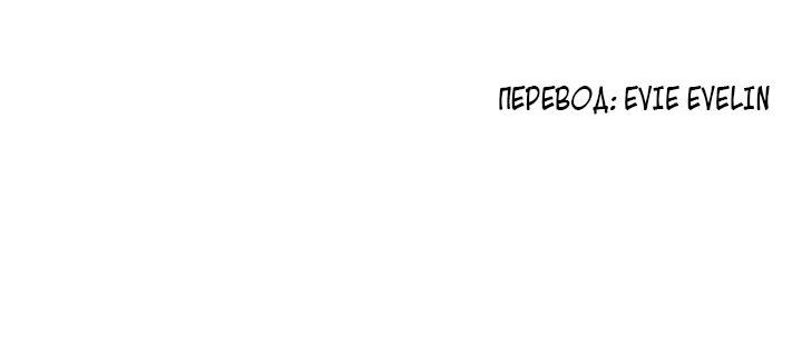 Манга Скандал с наложницей - Глава 11 Страница 54