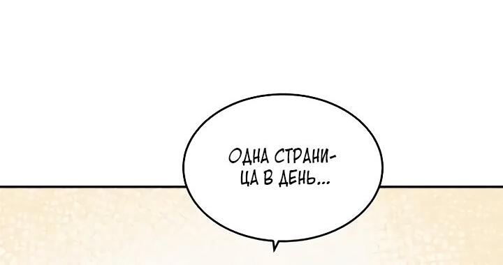Манга Скандал с наложницей - Глава 11 Страница 37