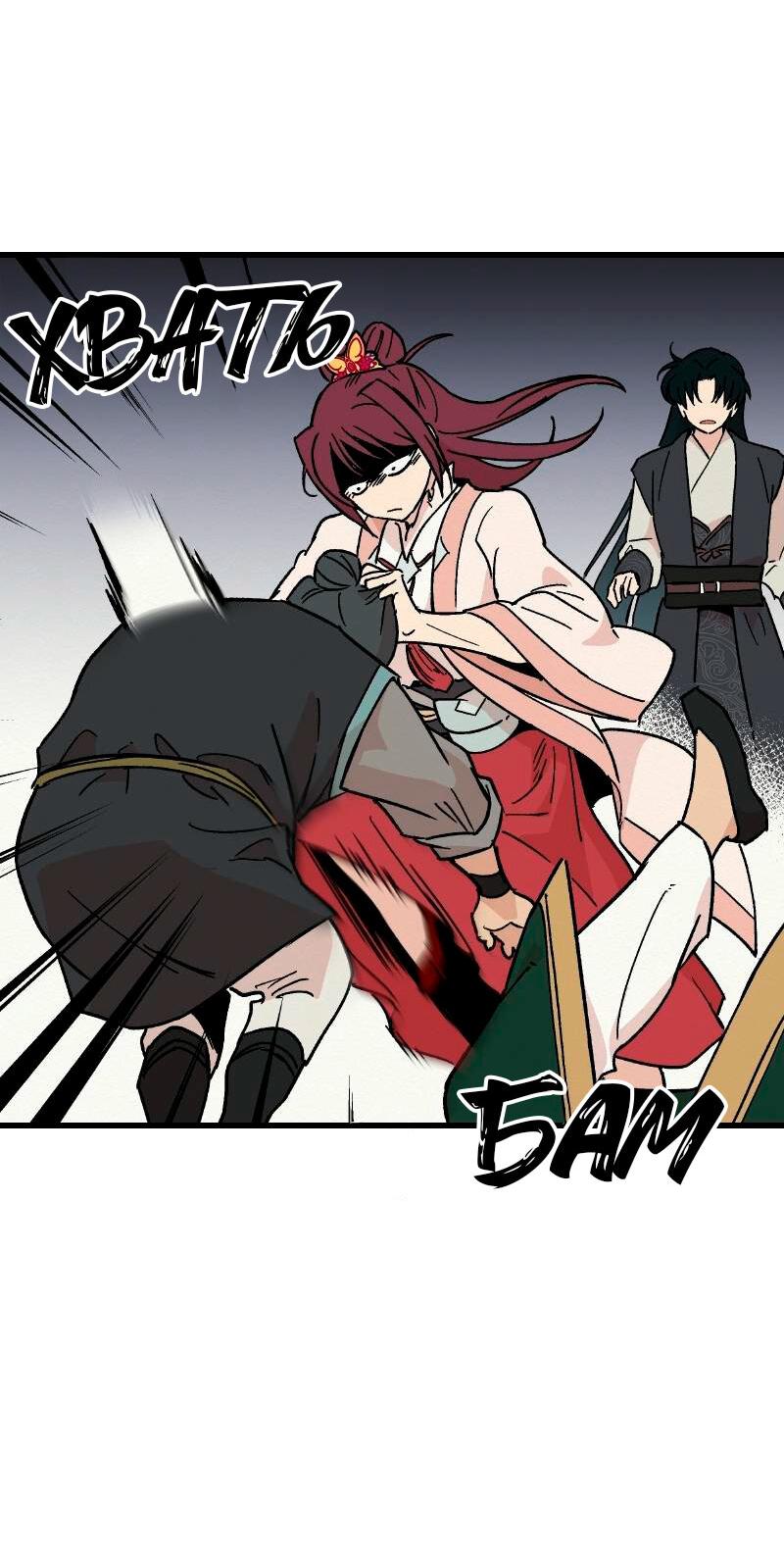 Манга Скандал с наложницей - Глава 28 Страница 13