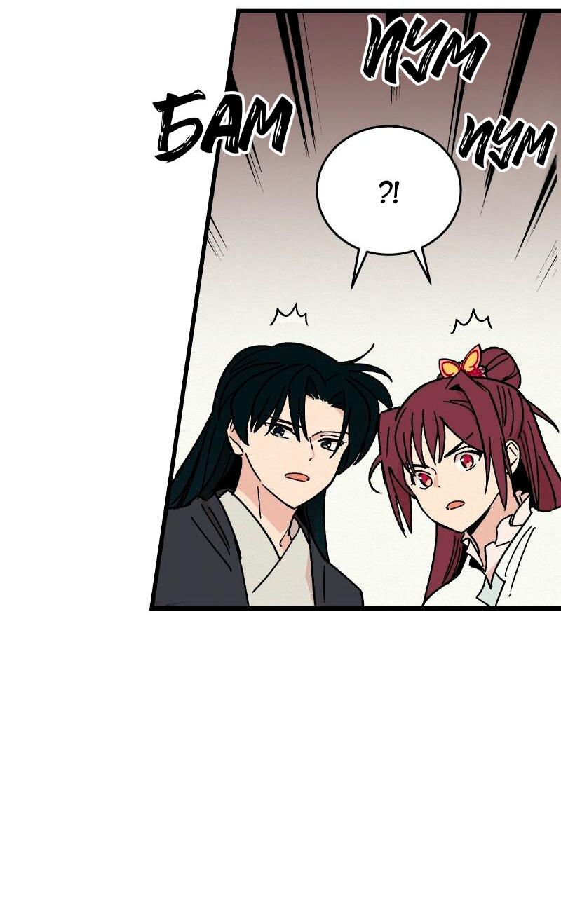 Манга Скандал с наложницей - Глава 28 Страница 25