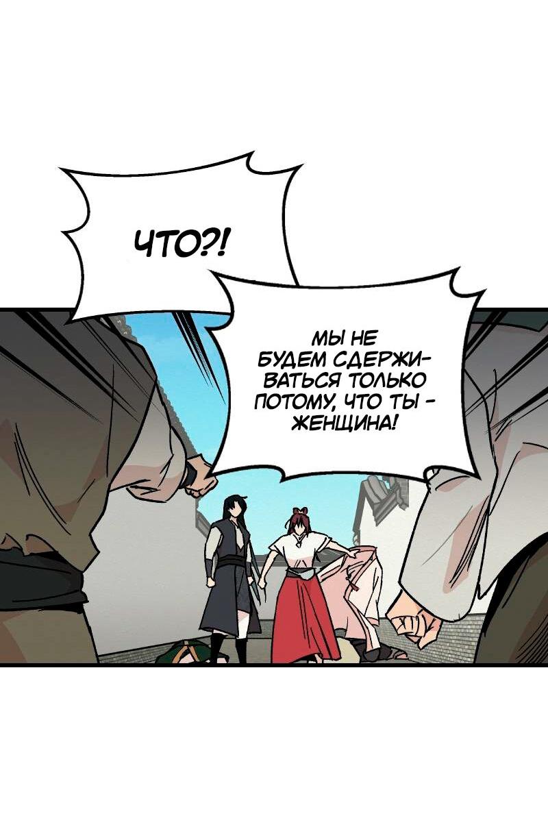 Манга Скандал с наложницей - Глава 28 Страница 17