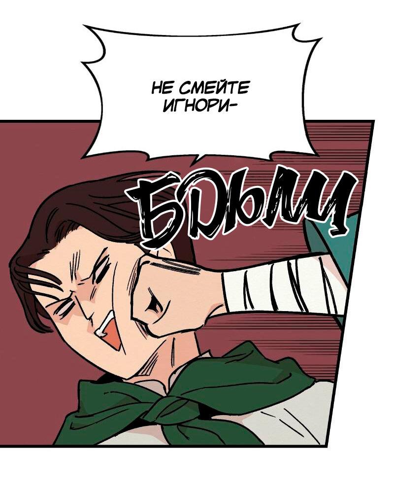 Манга Скандал с наложницей - Глава 28 Страница 24