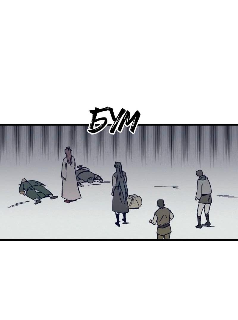 Манга Скандал с наложницей - Глава 28 Страница 14