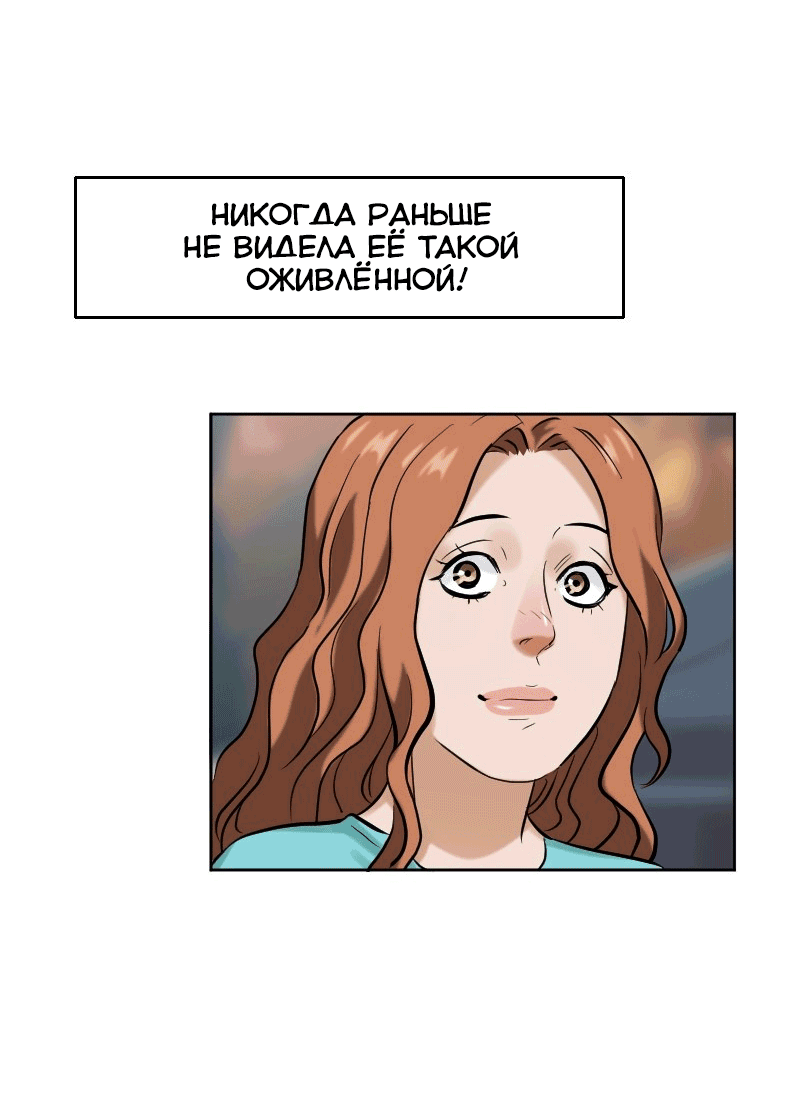 Манга Перерождение оборванки - Глава 38 Страница 17