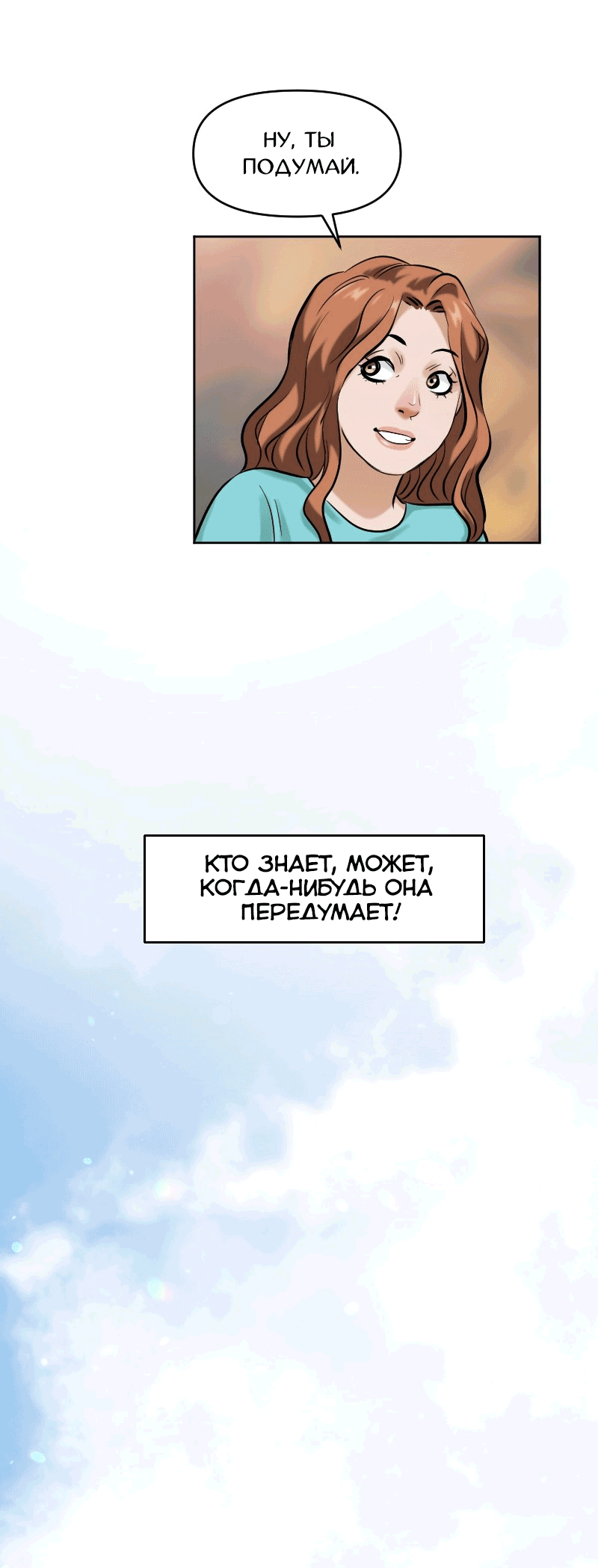 Манга Перерождение оборванки - Глава 38 Страница 19