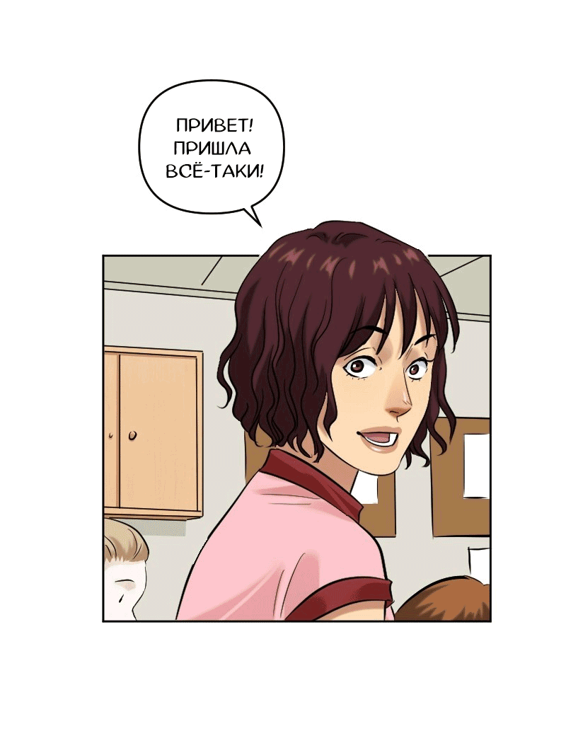 Манга Перерождение оборванки - Глава 38 Страница 26