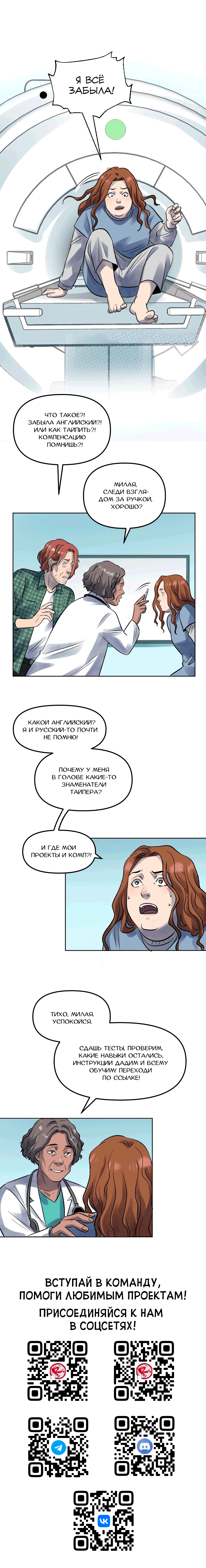 Манга Перерождение оборванки - Глава 38 Страница 38