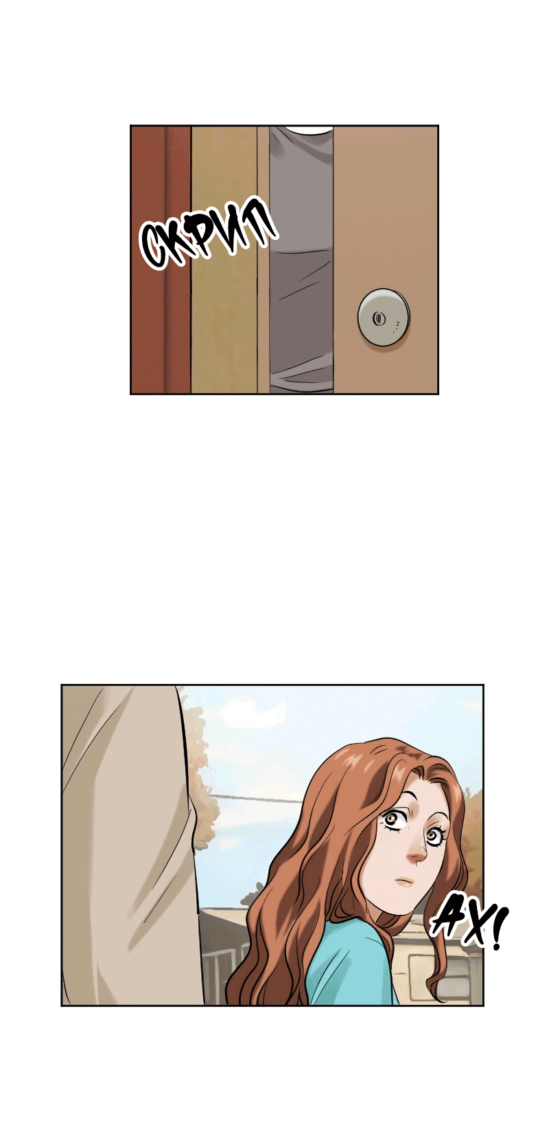 Манга Перерождение оборванки - Глава 38 Страница 2