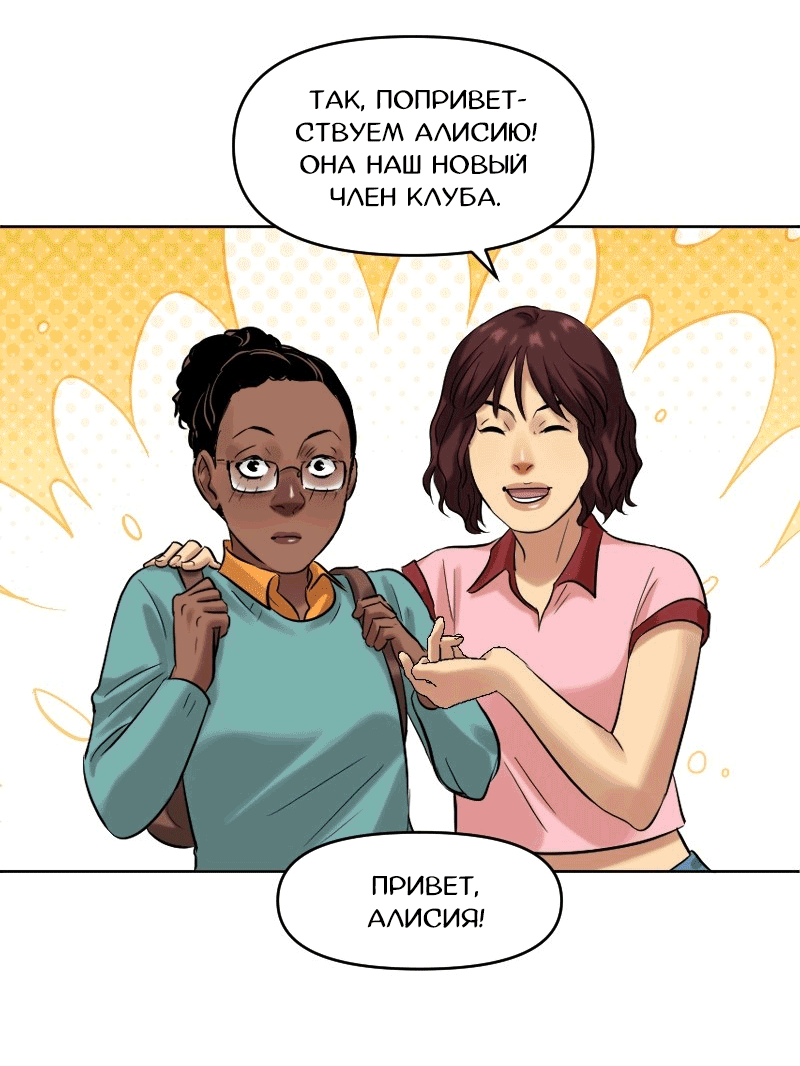 Манга Перерождение оборванки - Глава 38 Страница 27