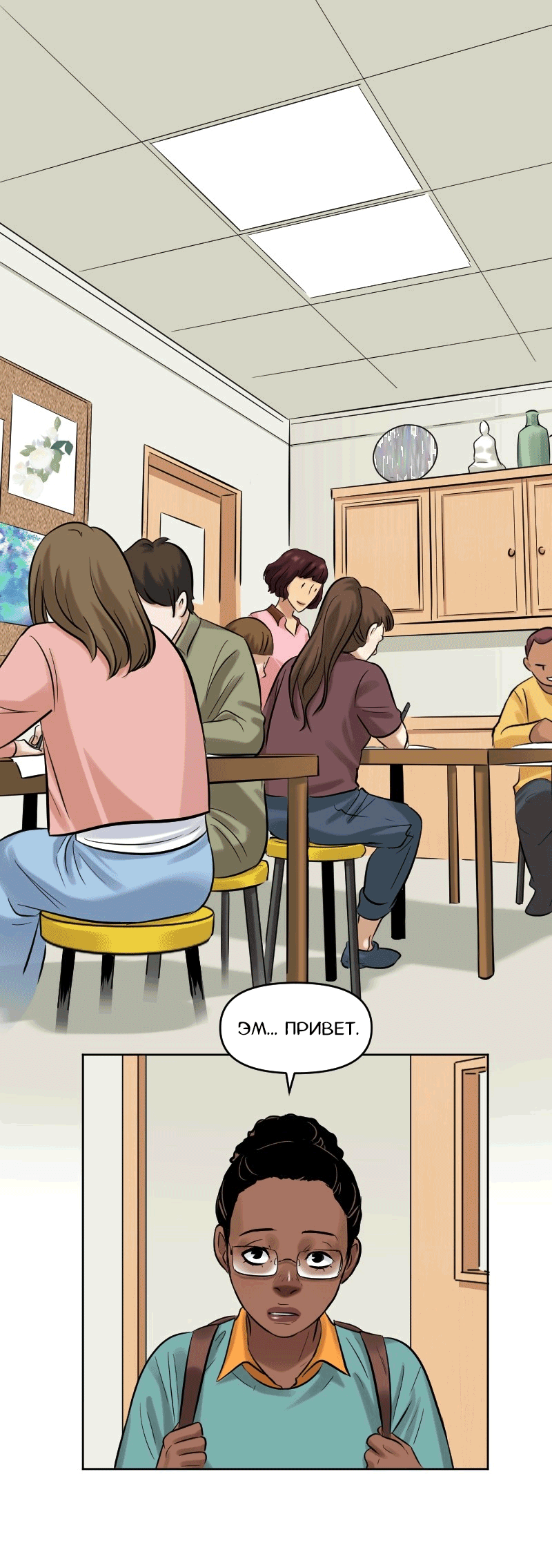 Манга Перерождение оборванки - Глава 38 Страница 25